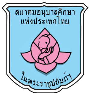 ศูนย์พัฒนาเด็กเล็กชุมแสง